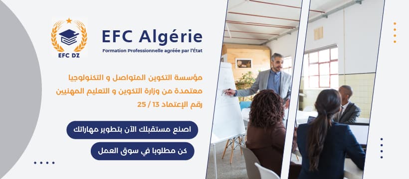 [EFC Alg&eacute;rie]